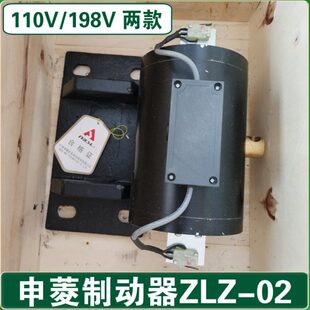 宁波申菱电梯抱闸 ZLZ-02 曳引机制动器 WYJ103-02 三 主机电磁铁