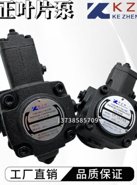 KZY科正油泵VP-12/15/20-FA2 VP-30/40-FA1/FA3自动变量叶片泵HVP