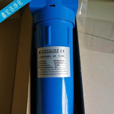 厂家销售 AFE过滤器 精密过滤高效率过滤过滤器 G0150H