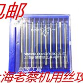 0.25 M1.8 M1.2 上海老蔡机用丝攻微型小丝锥M1 M1.4 M1.6 M12