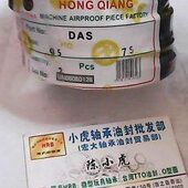 DAS95 五件套组合油封内径75外径95高度35.1毫米 35.1