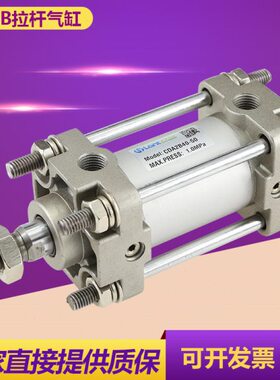 蓝泰标准气缸CA2B63-CDA2B63-25-50-75-100-125-150-175-250-300