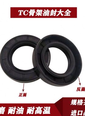 TC进口油封大全尺寸46x70x8 47x70x8 47x70x9 47x70x10 47x70x12