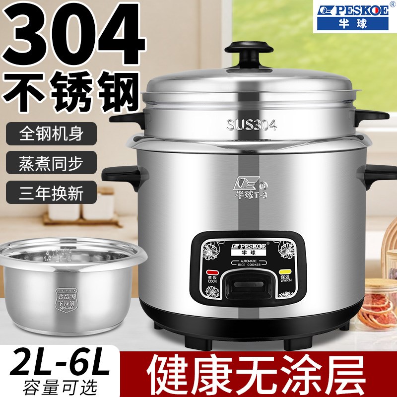 半球304不锈钢电饭锅家用3老式4小型5电饭煲1一Q2人多功能普通6升