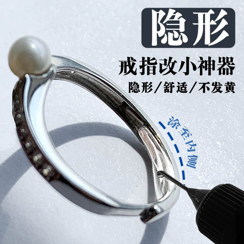 戒指改小神器g透明隐形指圈口大了缩小神器内贴防滑套调整松紧