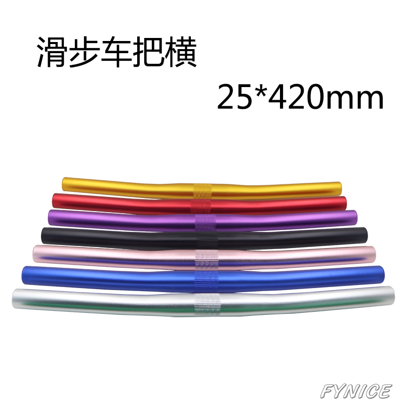 平衡车儿童自行车25.4*4u20mm车把滑步车铝合金车手 加长改装车把