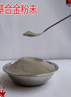 钴基合金粉末Stellite1/3/6/12/20/21/158耐高温等离子喷涂堆焊粉