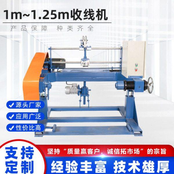 卧式大轴承固定式导线加工设备机械自动式电线电缆收线盘机架厂家,电子元器件市场,线圈,淘宝优惠券,粉丝福利购,淘宝优惠卷