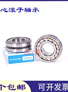 HRB调心滚子轴承22307 22308 22309 22310 22311 CA CC K /W33 C3