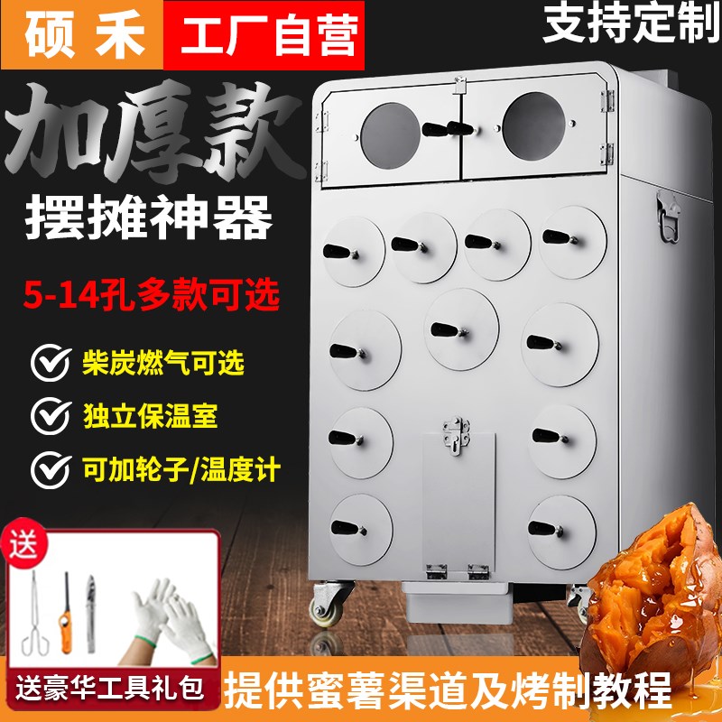 硕禾商用柴火地瓜机木炭r燃气烤红薯摆摊冰糖雪梨玉米板栗番薯烤