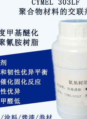 氨基nex固含C3L高Y烤漆湛水醚树脂性ME氰特F涂料甲L新all化工业30