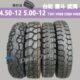 13载重600 台轮 12加厚十层550 武夷三轮车轮外胎450.500 厦斗