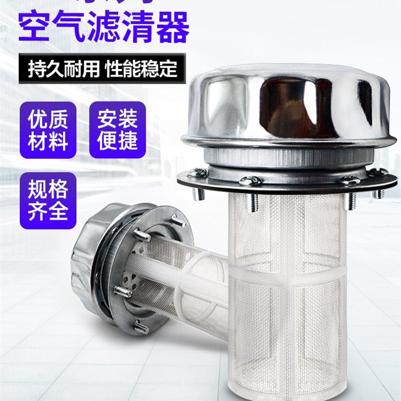 (HS)AB-1162AB-1163空A气滤清器油箱盖过滤器液压油箱加油口过滤