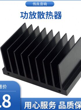 功放散热器  100MMX57MMX50MM  (长X深X高）