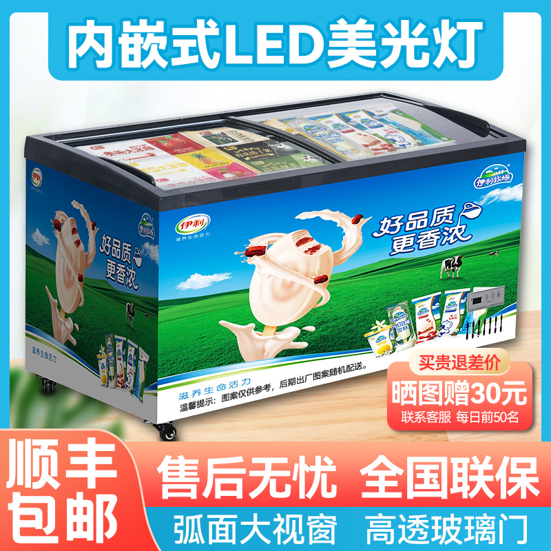 雪糕柜弧面玻璃门冷柜冰柜冷藏冷冻商用冰淇淋展示柜卧Y式岛柜超