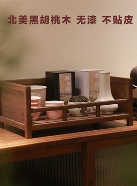 新中式黑胡桃木茶仓桌面储物筐实木茶器.杂物收纳筐