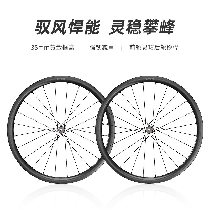 BOOSTOR KUN坤 K3 PyRO 35mm轻量碟刹低框爬坡竞速综合轮组