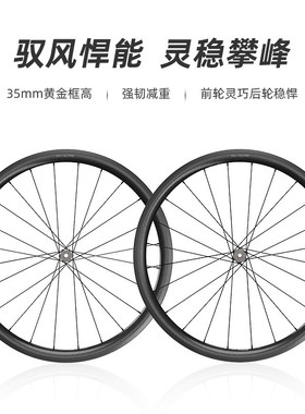 BOOSTOR KUN坤 K3 PyRO 35mm轻量碟刹低框爬坡竞速综合轮组