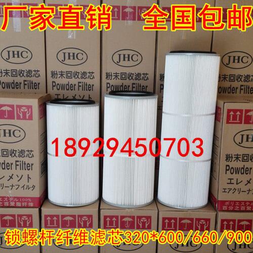 240g六耳快拆滤芯纤维粉末滤芯直径325高600/660/900加厚加密滤芯
