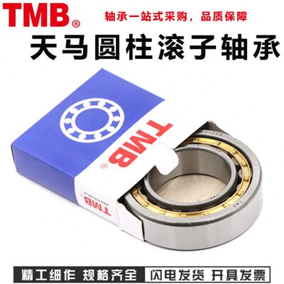 天马TMB轴承N NU NJ RN NUP NF2214 2215 2216 2217 EM C3 4 P5 6