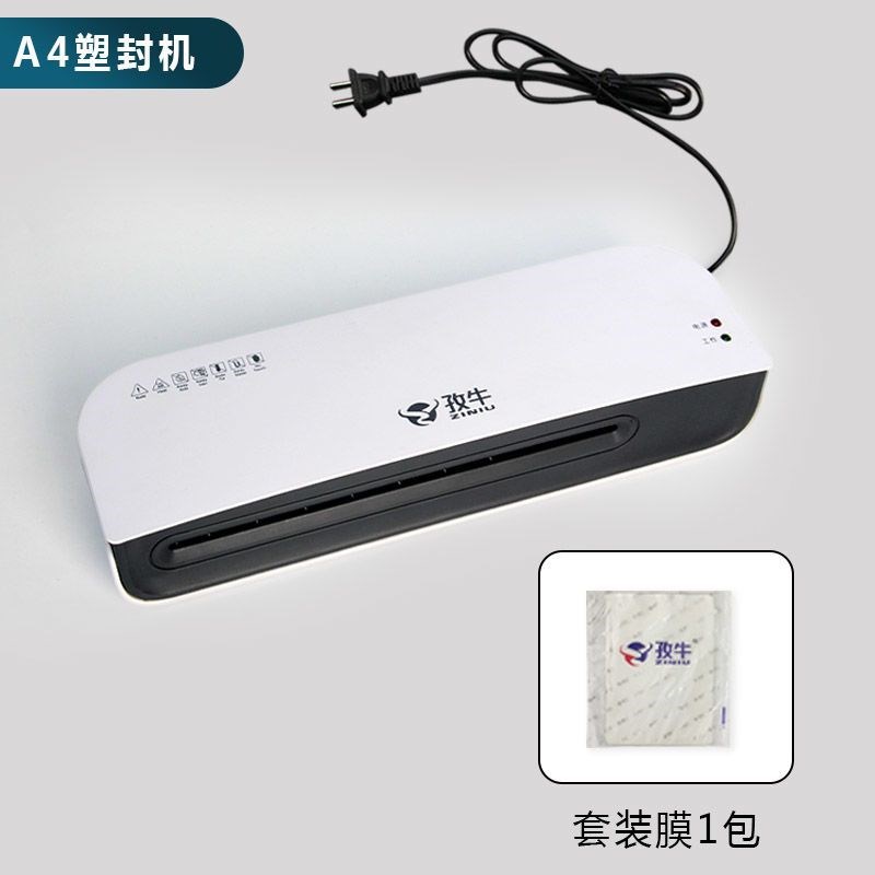 孜牛A4塑封机照片过塑机相片覆膜机家用过胶机小S型封膜封塑压膜