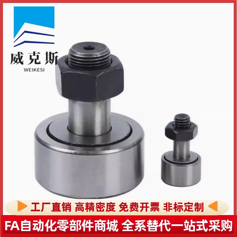 CFFAN2.5 CFFAM3 CFFAMC/2.5/3/4/5/6-5 6 8 10 1X2微型凸轮随动