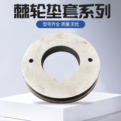 扬力冲床垫套安全型棘轮垫套 垫环隔套25A-125A冲床配件低价热卖