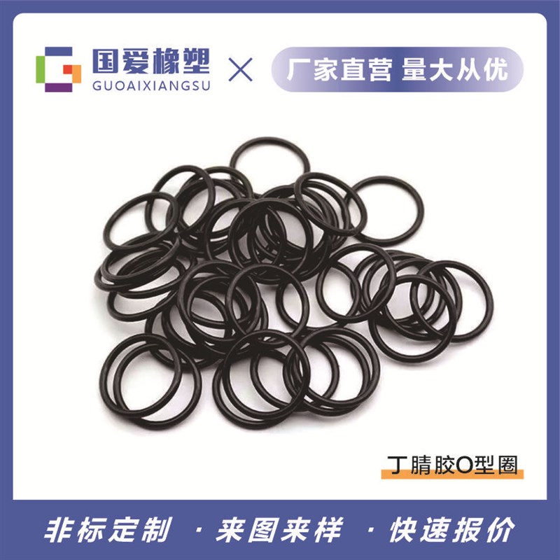 标准型 O型圈 XTC22-3/4/5/6/7w/8/9/10/10A/11/11.2/12/12.5/14