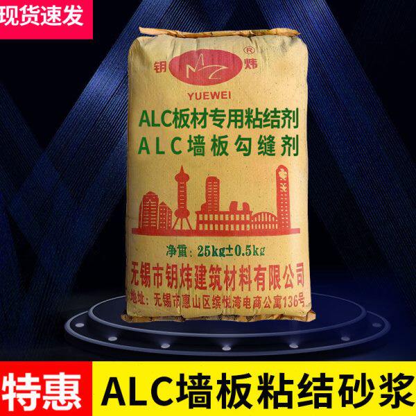 ALC墙板粘结砂浆隔墙板勾缝剂轻质墙板粘结剂墙板灰色填缝砂浆