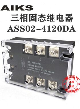 爱克斯 三相固态继电器 直流控交流 ASS02-4120DA 120A