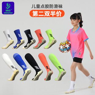 专业防滑神袜儿童足球袜男童中筒短袜过膝长筒男加厚毛巾底短筒袜