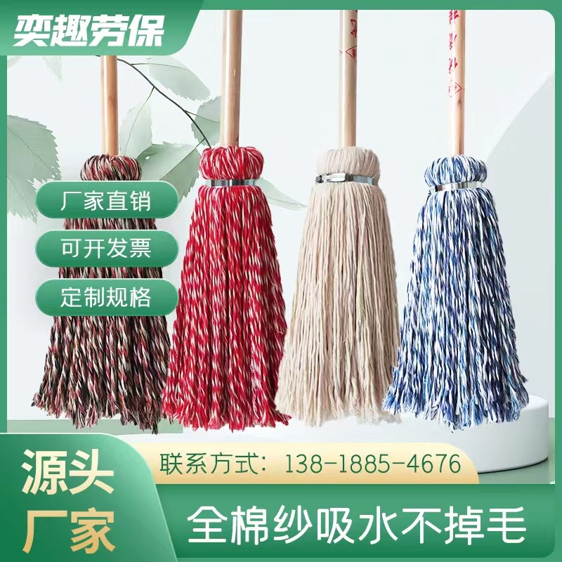 圆木杆墩布棉线吸水宽拖把排拖z布条老式木拖布物业工厂学校加厚