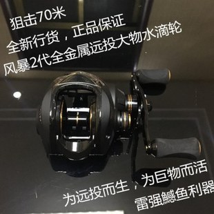 风暴2代全金属大物水滴轮远投巨物雷强海钓防炸线路亚翘嘴打黑轮