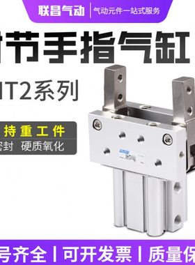 气动气爪支点开闭肘节型重工件MHT2手指气缸MHT2-32D/40D/50D/63D