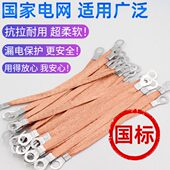 桥架接地连接线铜编织带国标跨接线铜扁线铜带软铜线配电箱接地线