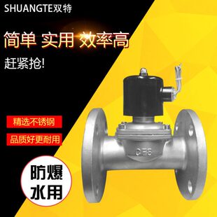 法兰电磁阀DF304不锈钢法兰电磁阀i220V 24V DN15/20/25/32/40/50