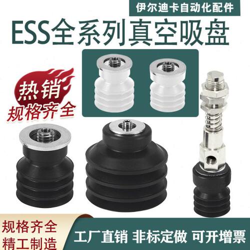 机械手工业气动元件硅橡胶开箱机专用ESS-30CN/CS开箱机真空吸盘