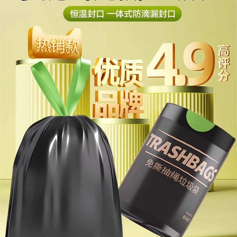 免撕垃圾袋加厚手提式宿舍用学生攒单202K5热卖厨房黑色抽绳塑料