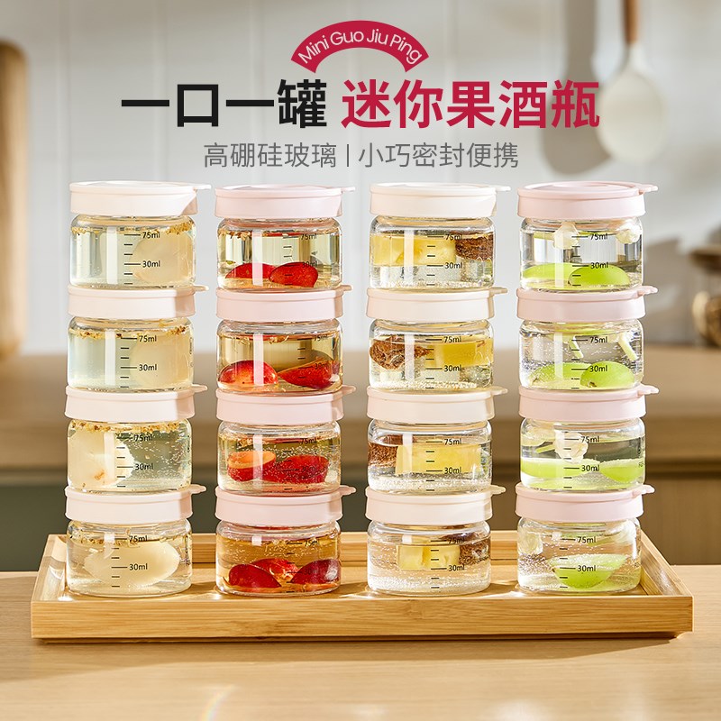 迷你泡酒瓶分装i瓶玻璃密封罐小号玻璃瓶酒瓶小瓶子咖啡外带姜汁