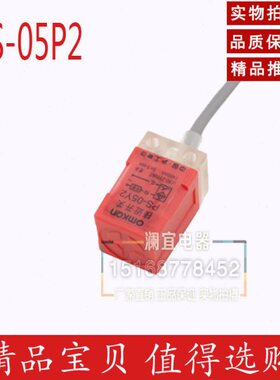 沪工小四方 接近开关PS-05P2 传感器 直流型 PNP 常开