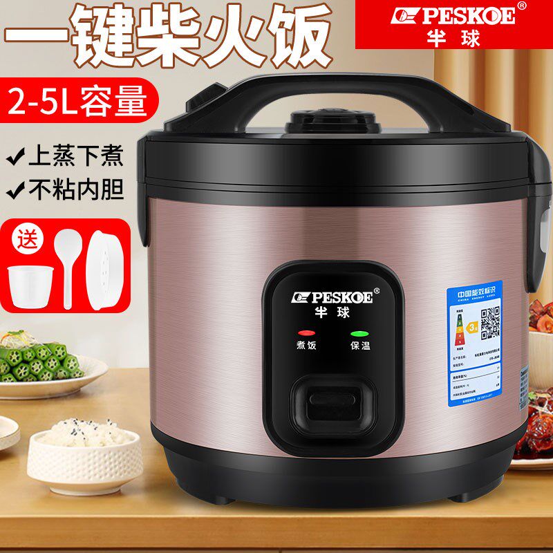 老式2L电饭锅1-2-3-4人迷你电饭煲家J用小型多功能蒸煮宿舍单人5