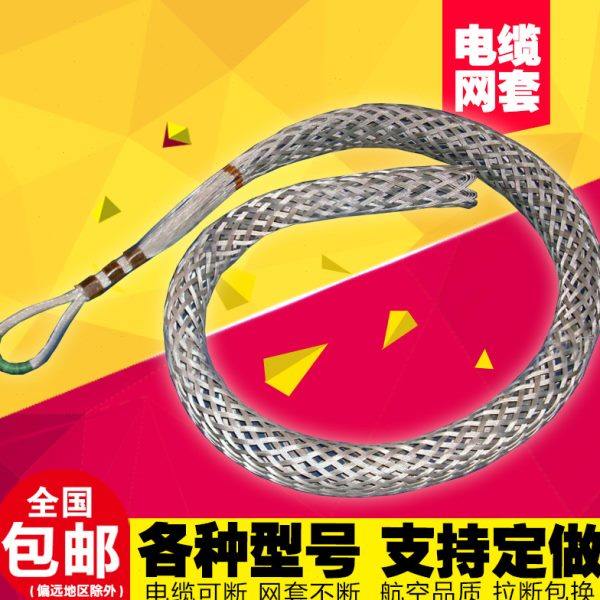 电缆中间型牵引网套/连接器/中间网套/拉线网套/导线网/电缆网套,五金/工具,线缆工具,淘宝优惠券,粉丝福利购,淘宝优惠卷