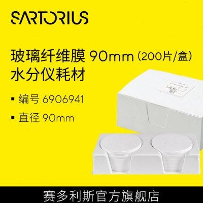 赛多利斯 玻璃纤维膜 90mm(200片/盒) 水分仪耗材,五金/工具,其它仪表仪器,淘宝优惠券,粉丝福利购,淘宝优惠卷