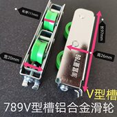 铝合金滑轮789型老式 门窗滑轮推拉移中空玻璃门窗滑轮