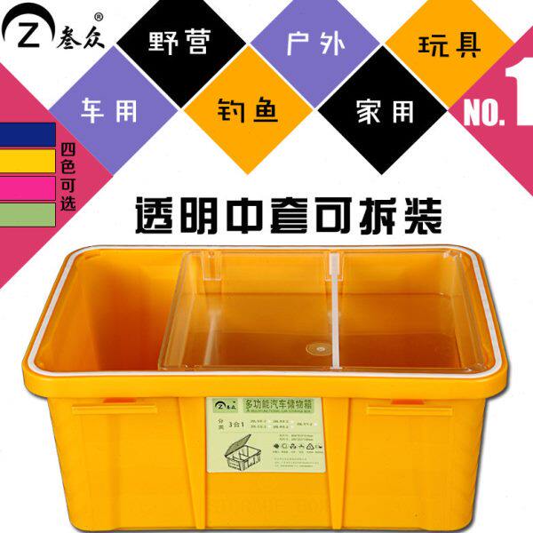 小号塑料车载整理箱汽车后备储物箱两层隔板可拆居家衣物收纳箱子