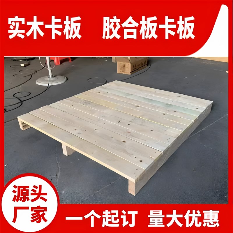 出口免熏蒸木托盘 物流x栈板地台板 叉车托盘木架木托盘