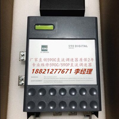 全新欧陆590C直流调速器590C 110A （可控制正反转）质保2年