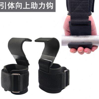 健身吊单杠引体向上助力钩辅助带健身哑铃杠铃硬拉防滑钢钩带器械