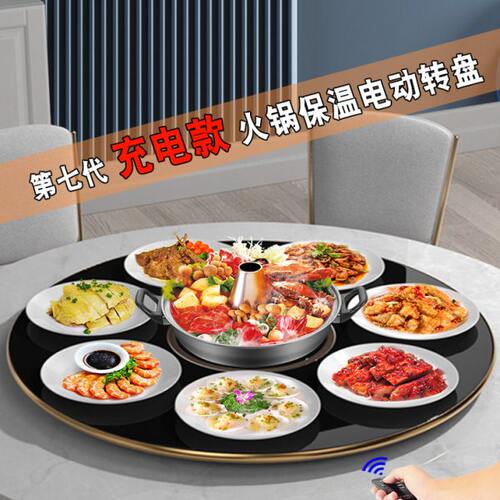 家用圆形饭菜保温板带火锅餐桌加热板电动旋转桌面暖菜板自动转盘