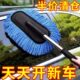 汽车除尘掸擦车神器洗车工具全套用品家车两用扫灰尘洗车专用拖把